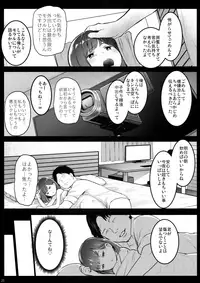 [Kowareta Radio (Herokey)] Randoseru Enkou Nisshi ~Utsumi Urara no Baai~