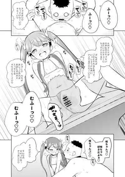 [Ororiya Enpitsudo (Murian)] Choukyou Sarete Mimasen ka? [Digital]