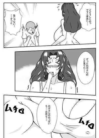 ムチムチ無防備なおばさんに告白したらエッチできた