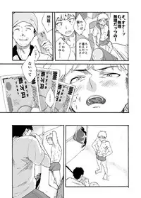 [Eichi Jijou (Takamiya)] Shitagi Model no Doutei Chinpo Kucchaimashita!