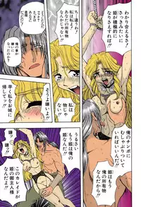 [MARO] Kankin Mesu Dorei [Digital]