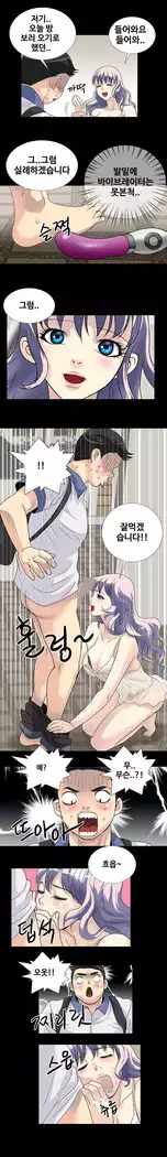 Will You Do as I Say? Ch.0-20