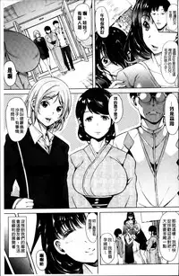 [Yabitsu Hiro] Watashi Wa, Kairakuizonshou [Chinese]