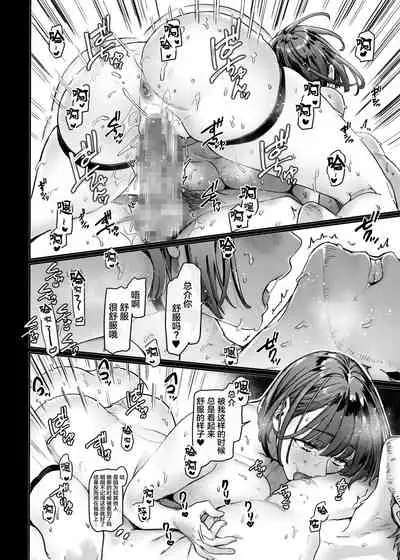 [Yolki Palki (Rororogi Mogera)] Last Mall ~Kubitsuri Danshi to Nikushoku Joshi~ [Chinese] [糖分超标汉化组]