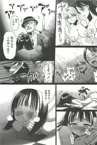 [Sadokko] Tounyuu Ryoujoku