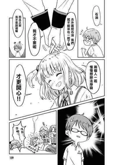 Nukian -Nukige mitai na Shima ni Sunderu Watashi wa Dousurya Ii desu ka?Comic Anthology 拔島官漫短篇集