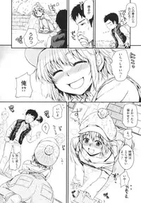 [Momoduki Suzu] Amaeta Gari