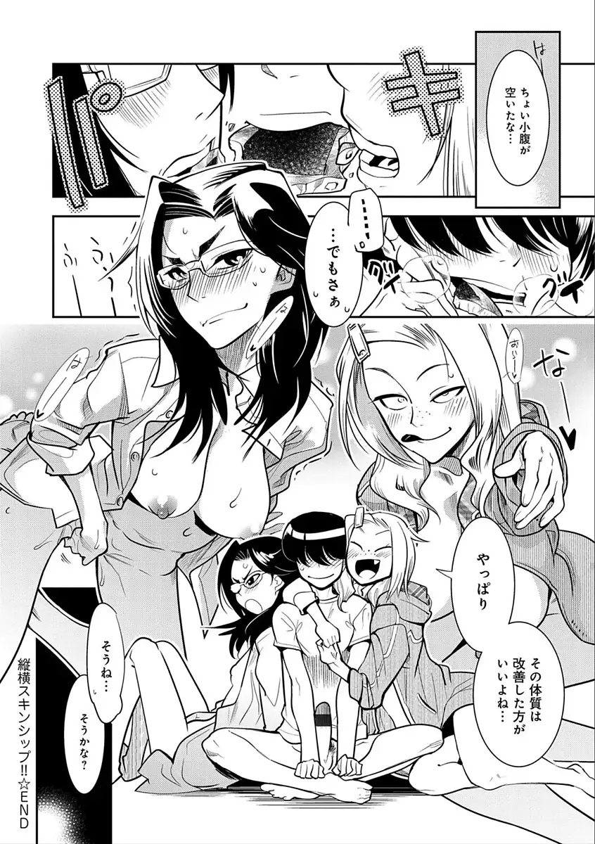 ハメっこ3Peace!!!