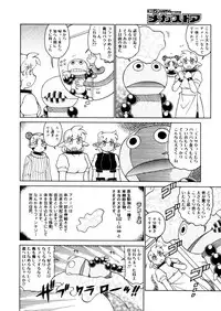 COMIC Megastore 2006-01