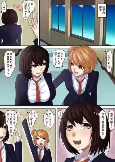 Kyonyuu Osananajimi ga Yarichin ni NTR