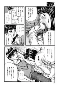 Gekkan Comic Muga 2004-01 Vol.5