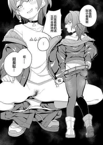 [Tanaka-ke no Kamo (Tanaka Ahiru)] Nijisange Winter (Nijisanji) [Digital] [Chinese]