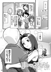 (C77) [burugari-ya (K.T)] My Fortune (THE iDOLM@STER) [Digital]