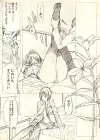 [Anthology] Pai;kuu 1999 March Vol. 18