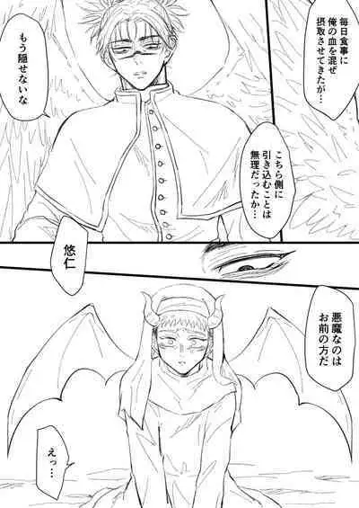 Akuma no Nukumori ni Oboreru