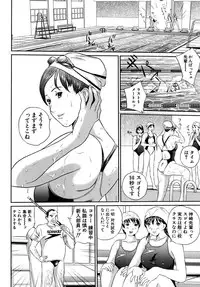 [Manzou] Joshi Kousei Sekkan [Digital]