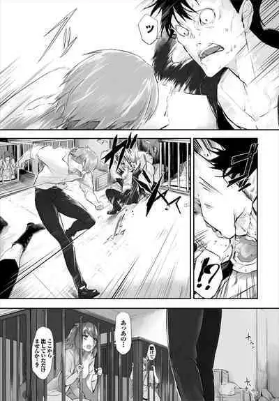 [Kyougoku Touya] Orokamono wa Nekomimi Dorei ni Izon suru ~Hajimete no Choukyou Seikatsu~ 01-27