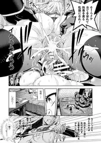 [Yamada Gogogo] ERONA Orc no Inmon ni Okasareta Onna Kishi no Matsuro Ch. 1-5