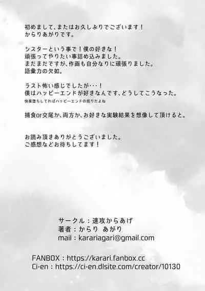 Insect Research Institute 2