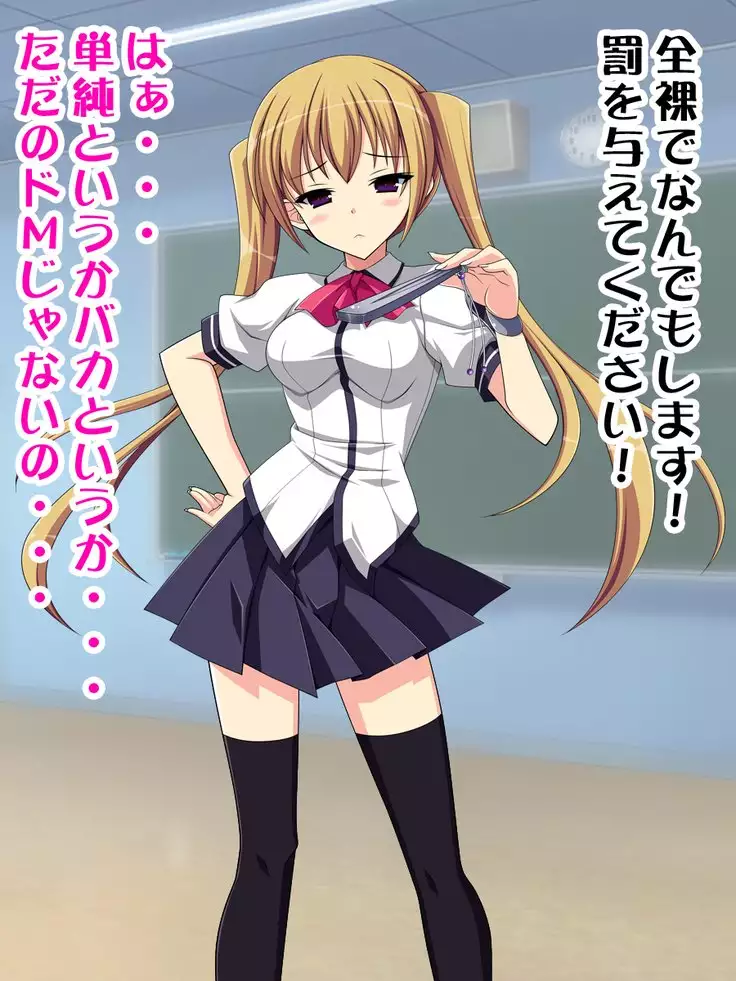 The Standoffish School Council President Actually Has Phimosis