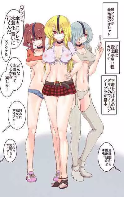 Saimin Apuri de Fukushū Shitai