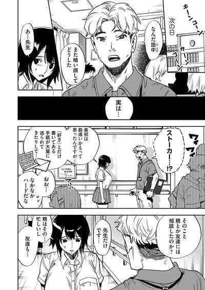 COMIC Magnum Vol. 165