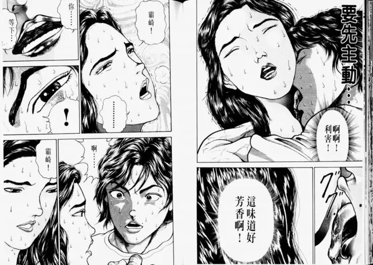 Baki 2 刃牙2性爱篇