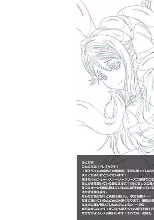 digital doujinshi collection