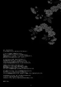 (COMIC1☆4) [CHRONOLOG (Sakurazawa Izumi)] LOVER SOUL PINK (Gintama)