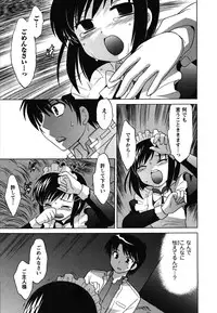 [Kotono Wakako] Maid wa Miracle Vol. 01