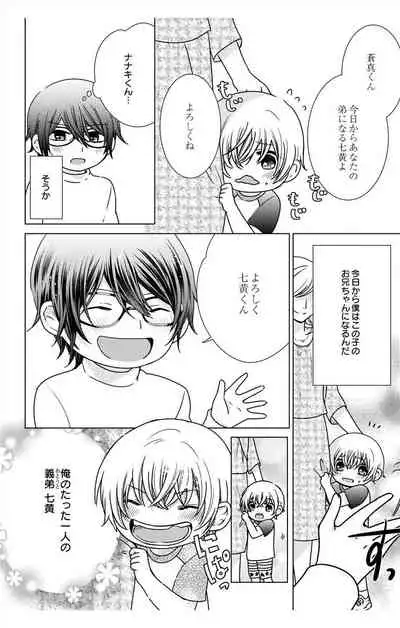 にょたえっち。【単行本版】【電子限定おまけ付き】 3巻