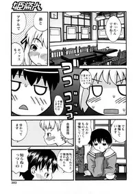 Comic Hime Dorobou 2008-05