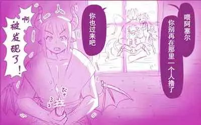 [Hase Yuu] Akuma Musume Kankin Nisshi Series[Chinese]