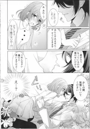 Ikinari Yashuu Kyouju An An Jugyou