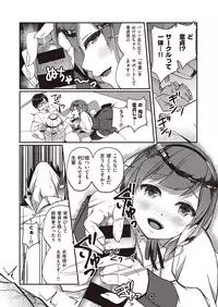 COMIC Kairakuten XTC Vol.7 [Digital]