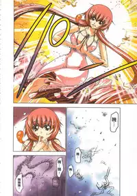 [Yamamoto Luna, Aoi Shou] Seikan Reikan Miko Shoujo Mikoman 2 | 淫水小巫女退魔行 2 [Chinese]