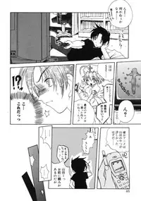 [Sayuki] Angel Therapy