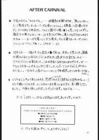 [Violence Asia Team] NO RIPE