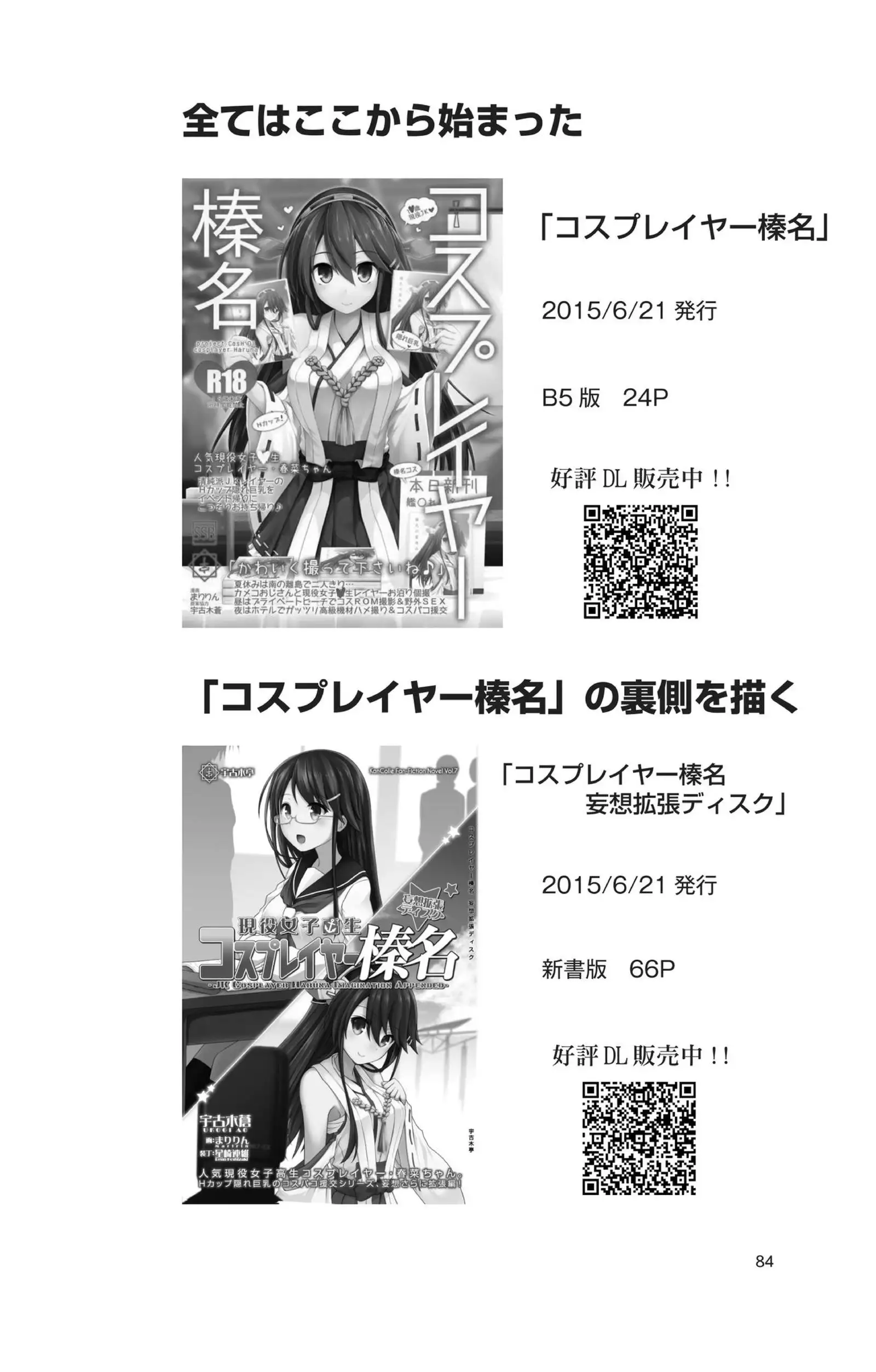 Cosplayer shimakaze＋kashima Special Edition