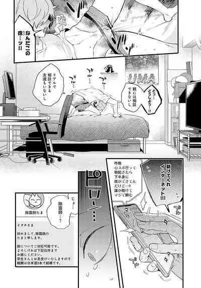 COMIC Anthurium 2024-08