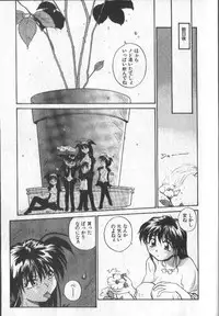 [RaTe] Kimi ni Chichi Are