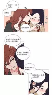 [The Jinshan] Sadistic Beauty Ch.1-35 [Chinese] [17汉化]