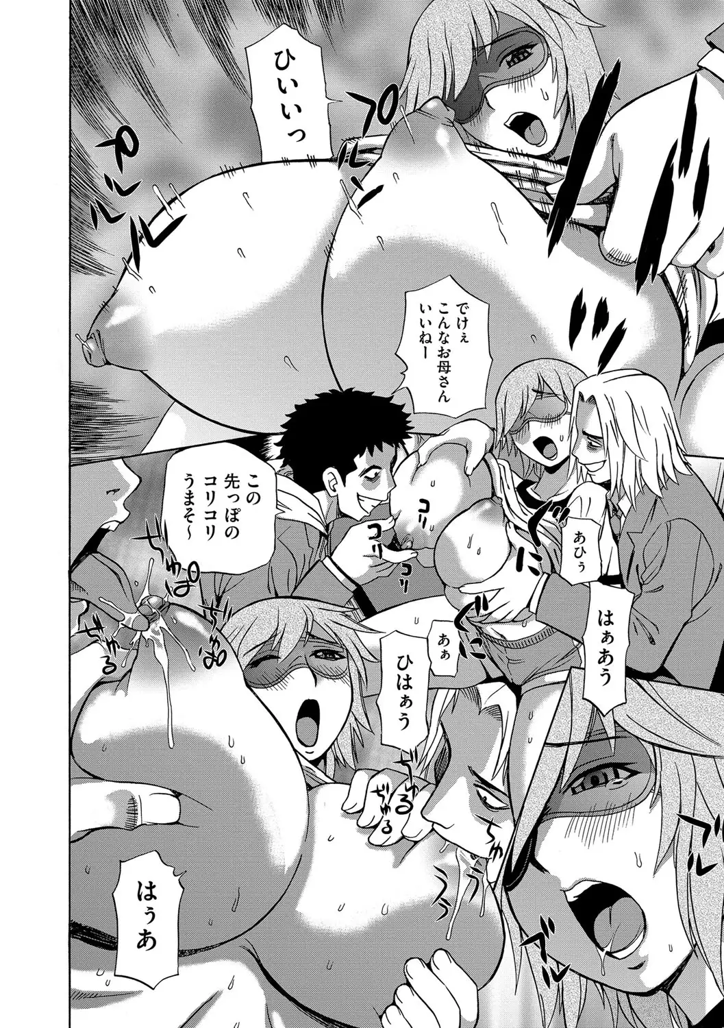 Kyou Mama ga Tomodachi ni Mawasaremasu.