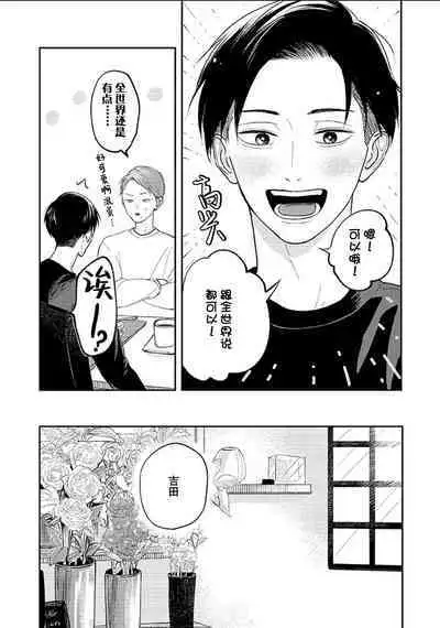 Ao to Midori | 青与碧