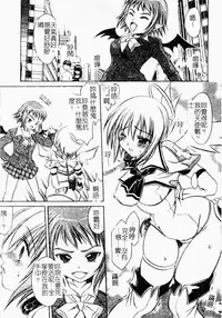 Makai Tenshi Jibril ～EPISODE 2～