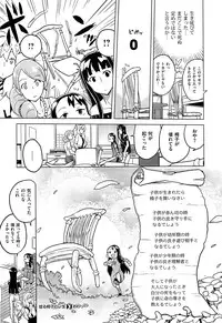 COMIC X-EROS #18