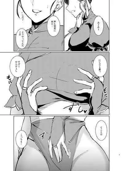 Kaku Gamer no Ore ga Cosplay AV no Heroine ni Natta Ken