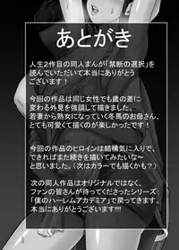 [Juicebox Koujou (Juna Juna Juice)] Kindan no Sentaku