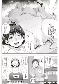 COMIC Shitsurakuten 2018-05 [Digital]