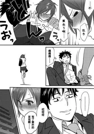 Koukan ─ Ano Toki… Ano Musume ♀ Toitsu ♂ Tetara ─ 1-5